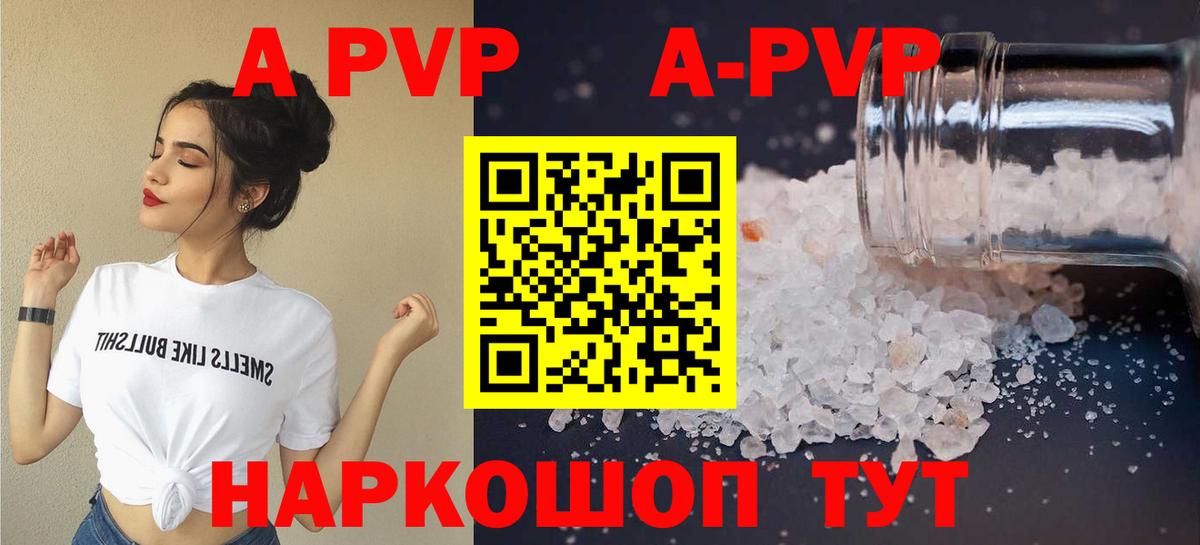 A PVP СК Черногорск