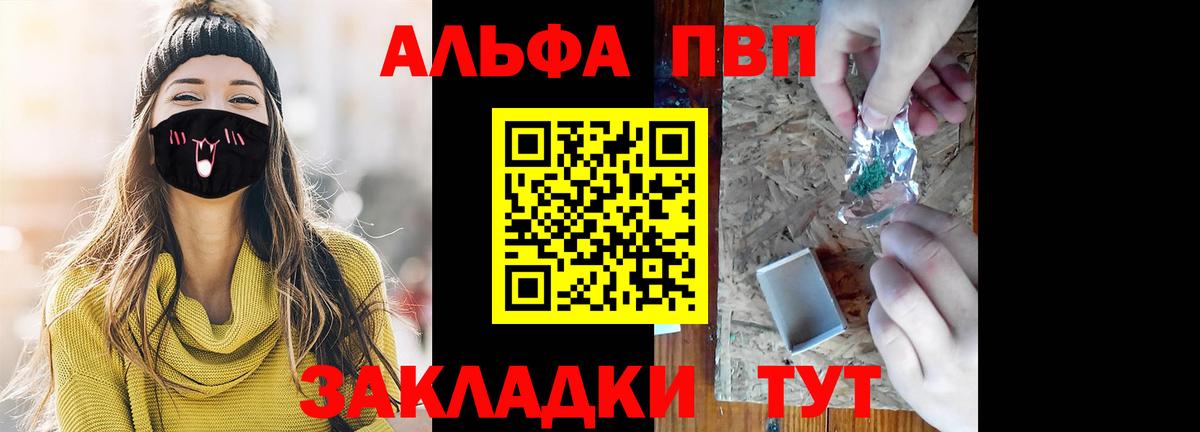 Alpha-PVP Crystall  А ПВП СК КРИС  Черногорск  Вход с VPN 
