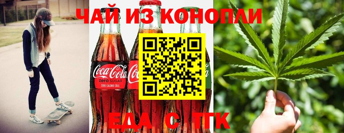 Черногорск  Canna-Cookies марихуана  Вход с VPN 