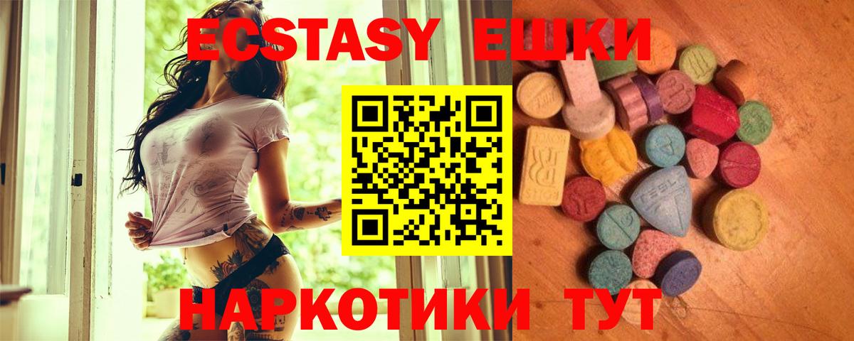 ОМГ ОМГ как войти  Экстази  Черногорск  как найти закладки  Вход с VPN  Ecstasy круглые 