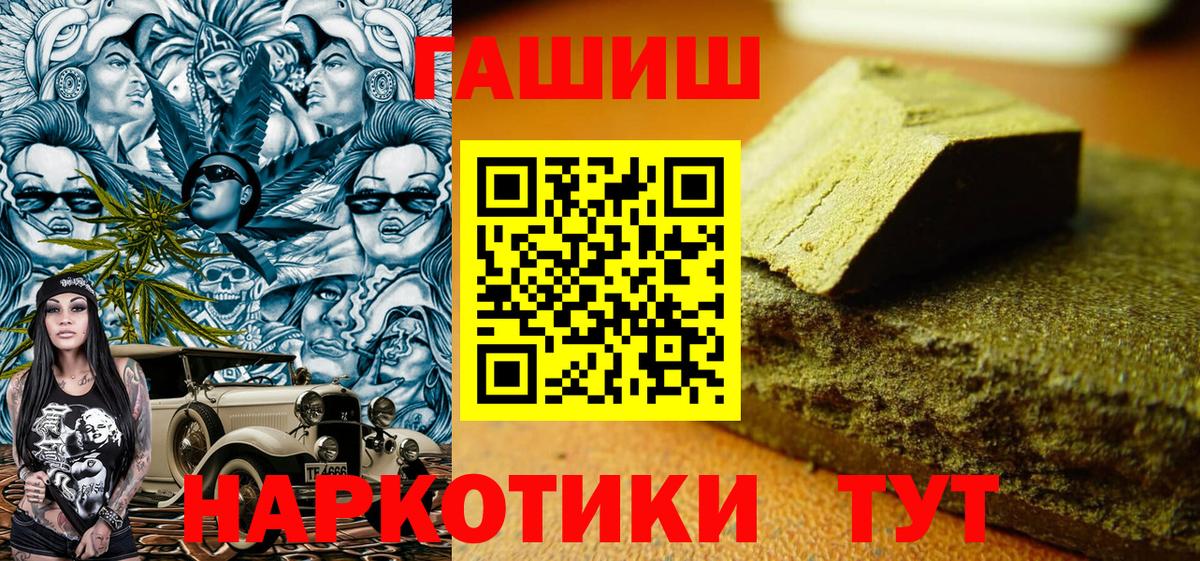 ГАШИШ ice o lator  ГАШИШ  Черногорск  Вход с VPN  ГАШ индика сатива 
