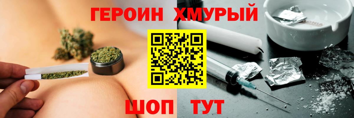Черногорск  Героин VHQ  Вход с VPN 