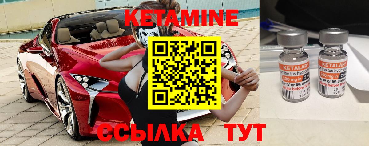 Черногорск  Кетамин ketamine  Вход с VPN 