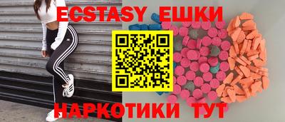 экстази Лесосибирск