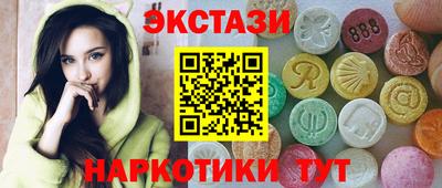 экстази Лесосибирск