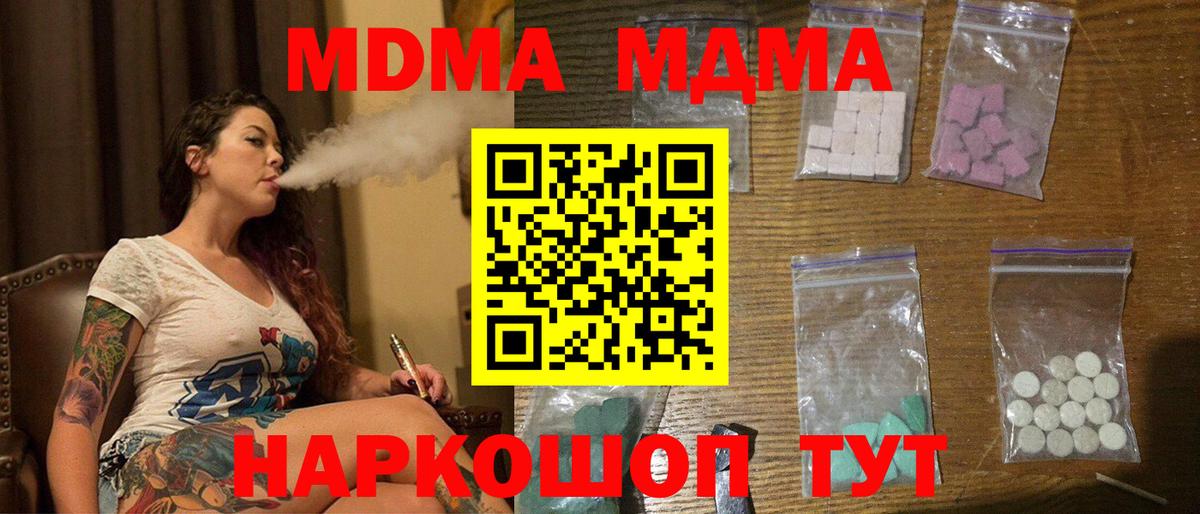 Черногорск  МДМА Molly  Вход с VPN 