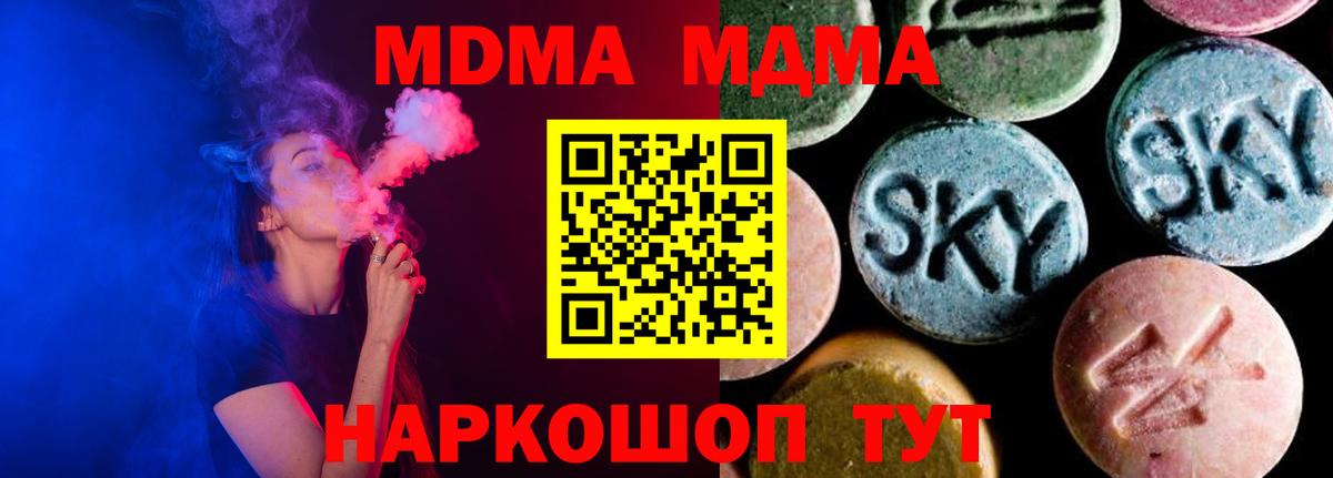 MDMA Molly Черногорск