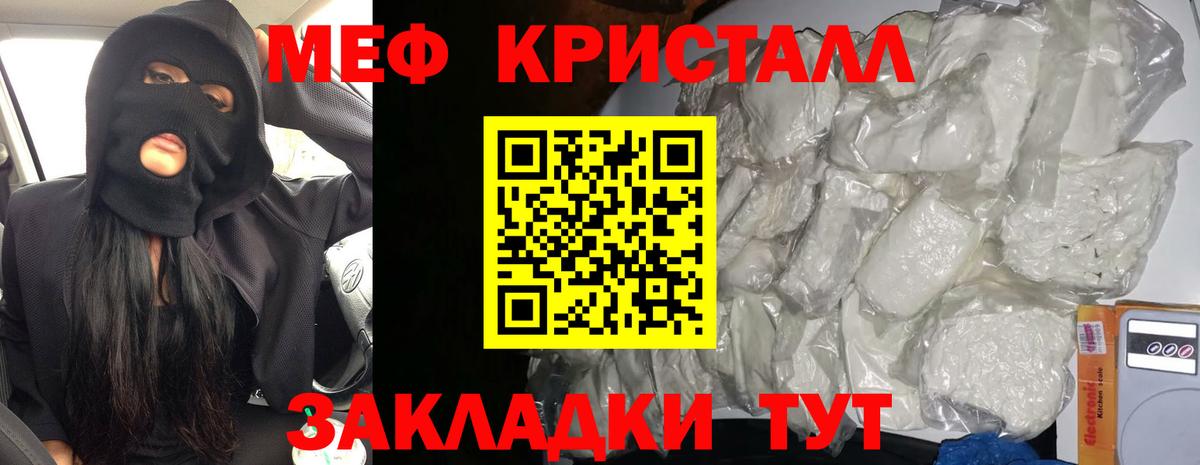 Меф VHQ  МЯУ-МЯУ  МЯУ-МЯУ  Черногорск  Вход с VPN  МЯУ-МЯУ мяу мяу 