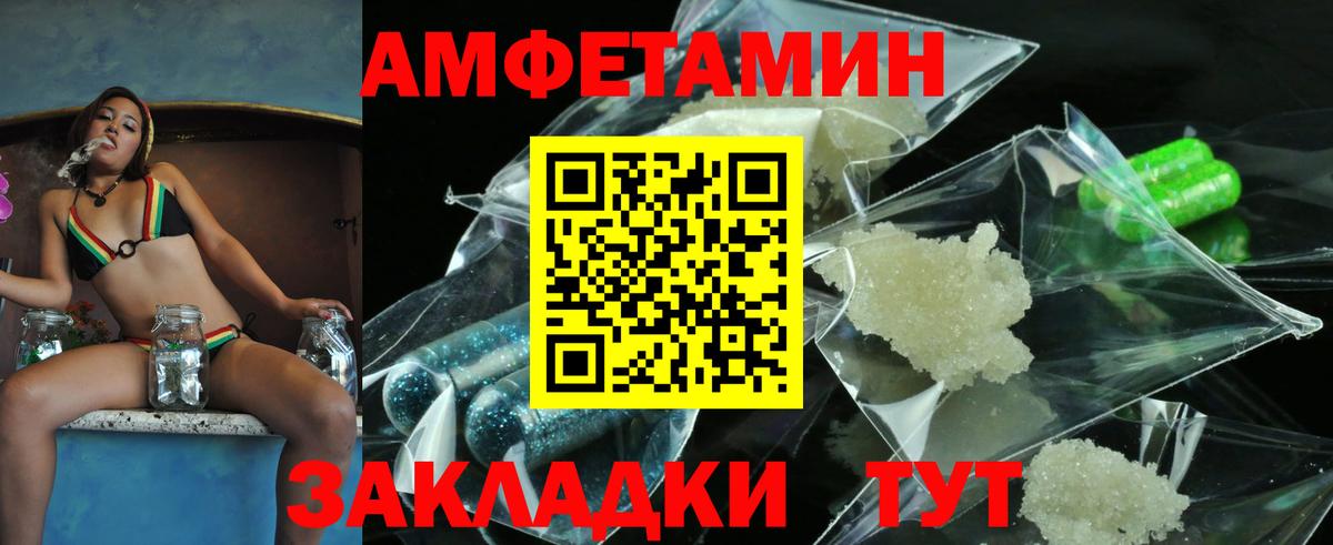 Первитин Декстрометамфетамин 99.9% Черногорск