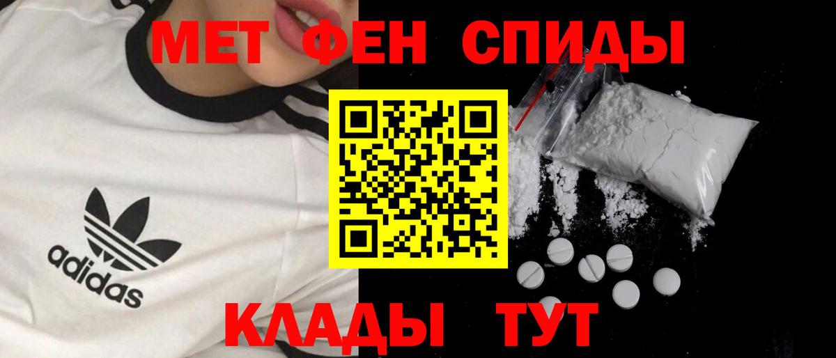 Черногорск  Первитин кристалл  Первитин кристалл  Вход с VPN 