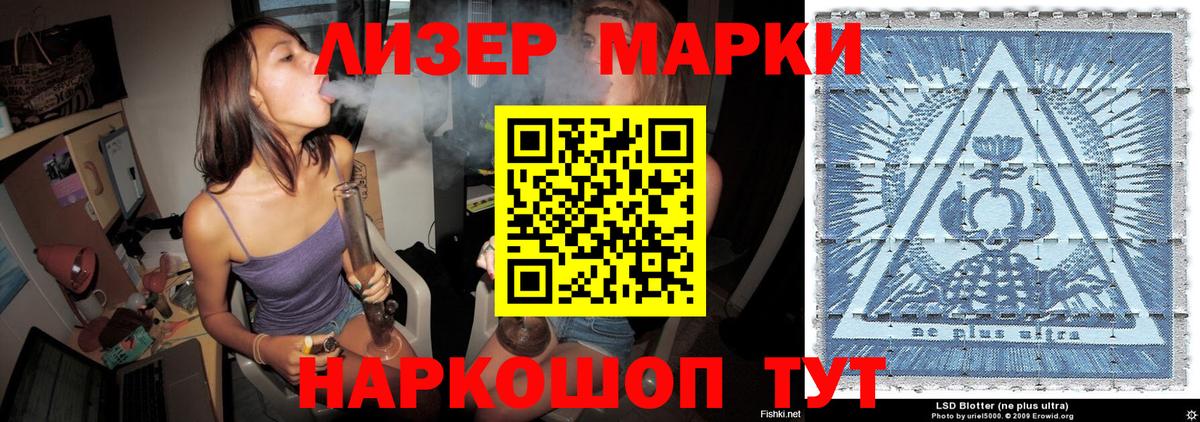 Марки 25I-NBOMe 1,5мг  Марки 25I-NBOMe 1,5мг  Наркотические марки  Вход с VPN  Черногорск 