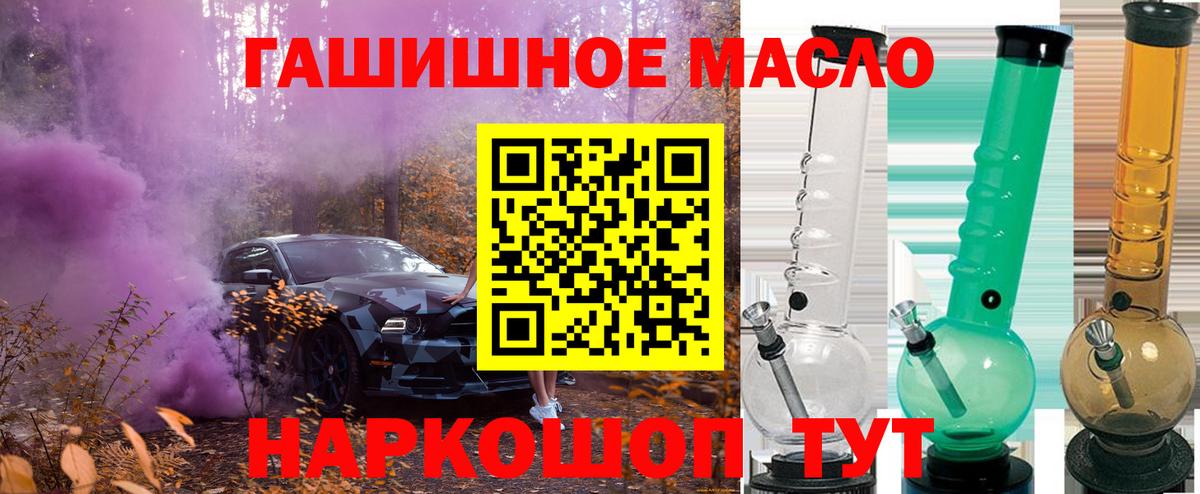 Дистиллят ТГК гашишное масло Черногорск
